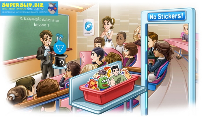 [Zzapusk] Заработок в Telegram от А до Я (2019)_0.jpg